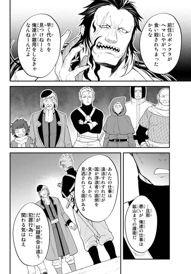 TENSEI SHITARA SLIME DATTA KEN IBUN MAKOKU KURASHI NO TRINITY - raw - Chapter 51 - https://jpdd.ccdd.to/JPDD/tenseishitaraslimedattakenibunmakokukurashinotrinity/215871/qn3ukbb0hmc.jpg