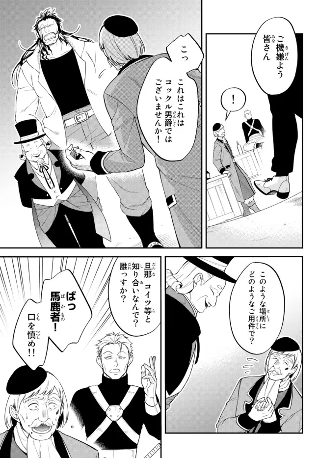 TENSEI SHITARA SLIME DATTA KEN IBUN MAKOKU KURASHI NO TRINITY - raw - Chapter 51 - https://jpdd.ccdd.to/JPDD/tenseishitaraslimedattakenibunmakokukurashinotrinity/215871/vxxw5tzjuix.jpg