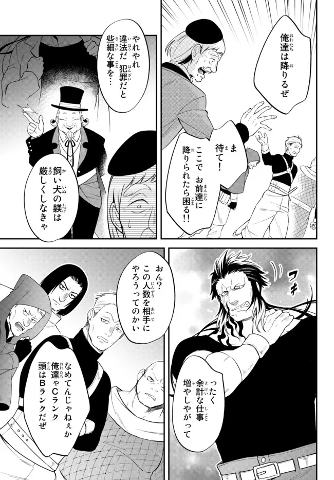 TENSEI SHITARA SLIME DATTA KEN IBUN MAKOKU KURASHI NO TRINITY - raw - Chapter 51 - https://jpdd.ccdd.to/JPDD/tenseishitaraslimedattakenibunmakokukurashinotrinity/215871/y01db4akj4i.jpg