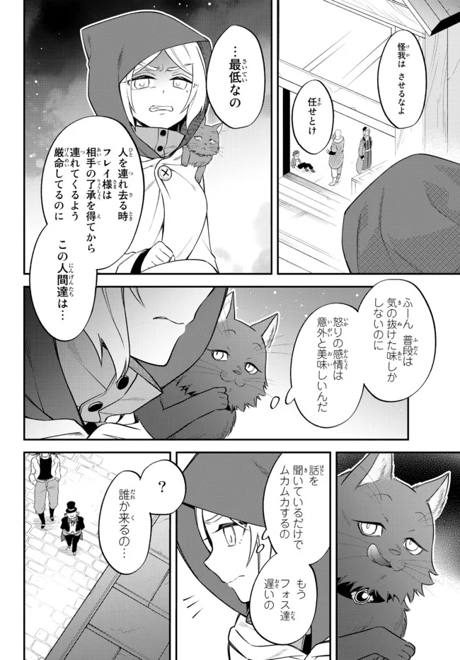 TENSEI SHITARA SLIME DATTA KEN IBUN MAKOKU KURASHI NO TRINITY - raw - Chapter 50 - https://jpdd.ccdd.to/JPDD/tenseishitaraslimedattakenibunmakokukurashinotrinity/215872/a5rzwoklvex.jpg