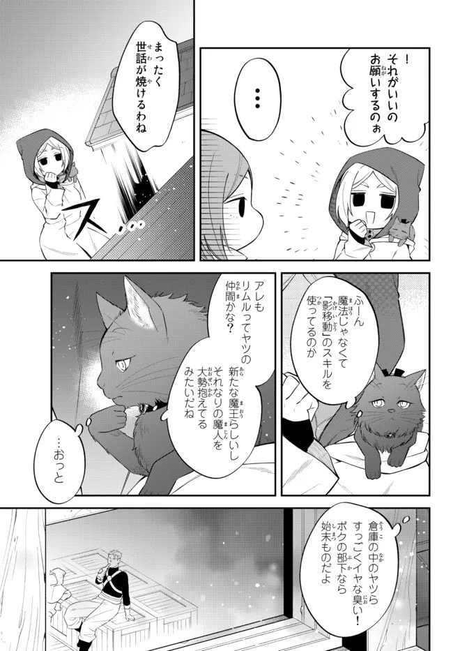 TENSEI SHITARA SLIME DATTA KEN IBUN MAKOKU KURASHI NO TRINITY - raw - Chapter 50 - https://jpdd.ccdd.to/JPDD/tenseishitaraslimedattakenibunmakokukurashinotrinity/215872/ayzmemia1i3.jpg