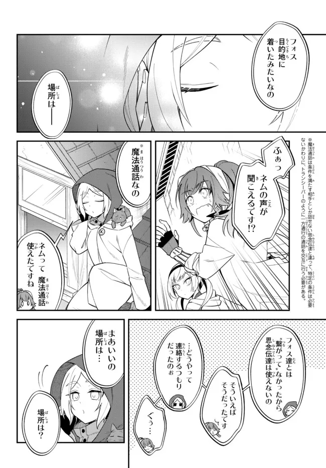 TENSEI SHITARA SLIME DATTA KEN IBUN MAKOKU KURASHI NO TRINITY - raw - Chapter 50 - https://jpdd.ccdd.to/JPDD/tenseishitaraslimedattakenibunmakokukurashinotrinity/215872/er0fkbceugw.jpg