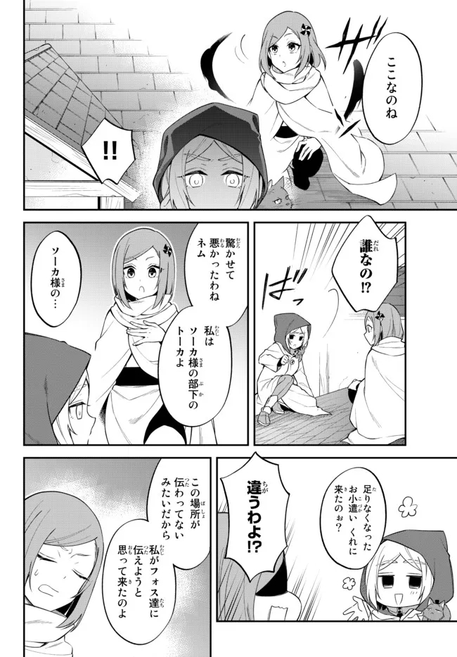 TENSEI SHITARA SLIME DATTA KEN IBUN MAKOKU KURASHI NO TRINITY - raw - Chapter 50 - https://jpdd.ccdd.to/JPDD/tenseishitaraslimedattakenibunmakokukurashinotrinity/215872/f4fw51fqyk0.jpg