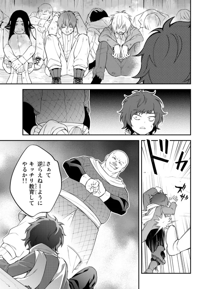 TENSEI SHITARA SLIME DATTA KEN IBUN MAKOKU KURASHI NO TRINITY - raw - Chapter 50 - https://jpdd.ccdd.to/JPDD/tenseishitaraslimedattakenibunmakokukurashinotrinity/215872/sos5sz3dpcr.jpg