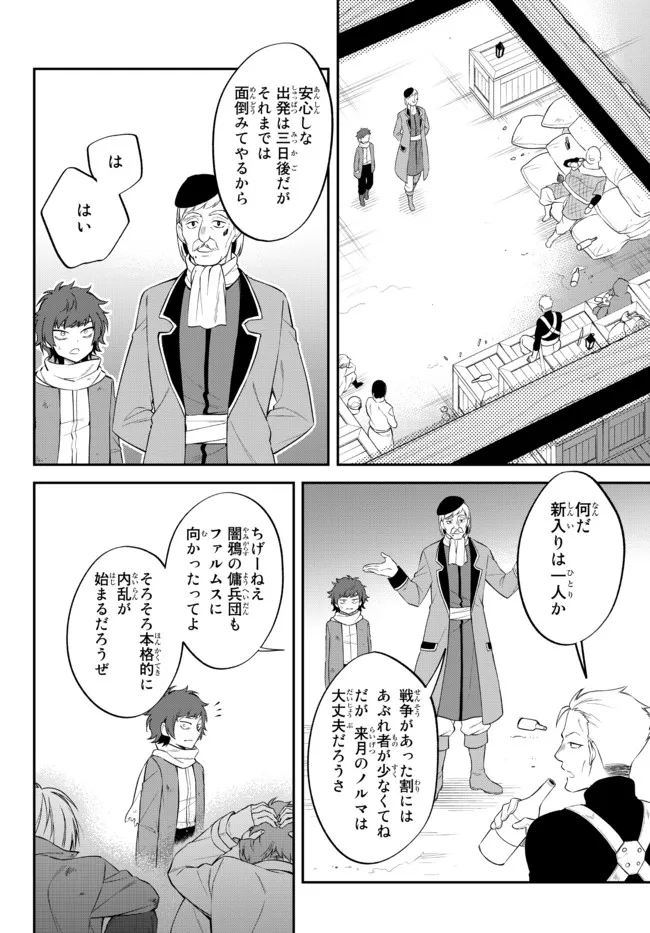 TENSEI SHITARA SLIME DATTA KEN IBUN MAKOKU KURASHI NO TRINITY - raw - Chapter 50 - https://jpdd.ccdd.to/JPDD/tenseishitaraslimedattakenibunmakokukurashinotrinity/215872/w1i5lrx3qbq.jpg