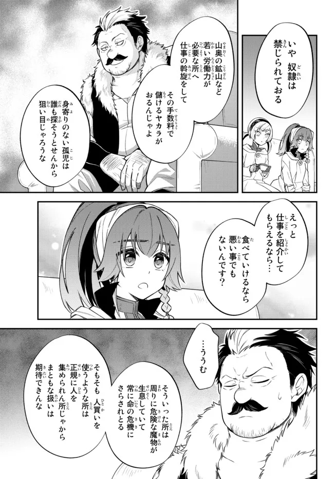TENSEI SHITARA SLIME DATTA KEN IBUN MAKOKU KURASHI NO TRINITY - raw - Chapter 49 - https://jpdd.ccdd.to/JPDD/tenseishitaraslimedattakenibunmakokukurashinotrinity/215873/2husjizq44n.jpg