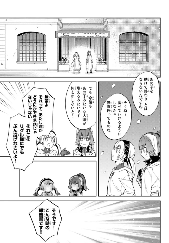 TENSEI SHITARA SLIME DATTA KEN IBUN MAKOKU KURASHI NO TRINITY - raw - Chapter 49 - https://jpdd.ccdd.to/JPDD/tenseishitaraslimedattakenibunmakokukurashinotrinity/215873/eqif4fixva3.jpg