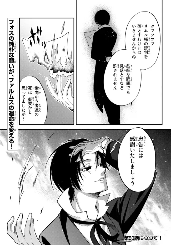 TENSEI SHITARA SLIME DATTA KEN IBUN MAKOKU KURASHI NO TRINITY - raw - Chapter 49 - https://jpdd.ccdd.to/JPDD/tenseishitaraslimedattakenibunmakokukurashinotrinity/215873/ma0j300t3cg.jpg