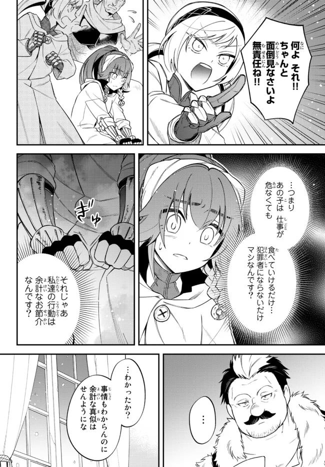 TENSEI SHITARA SLIME DATTA KEN IBUN MAKOKU KURASHI NO TRINITY - raw - Chapter 49 - https://jpdd.ccdd.to/JPDD/tenseishitaraslimedattakenibunmakokukurashinotrinity/215873/p1xk2kwwmox.jpg