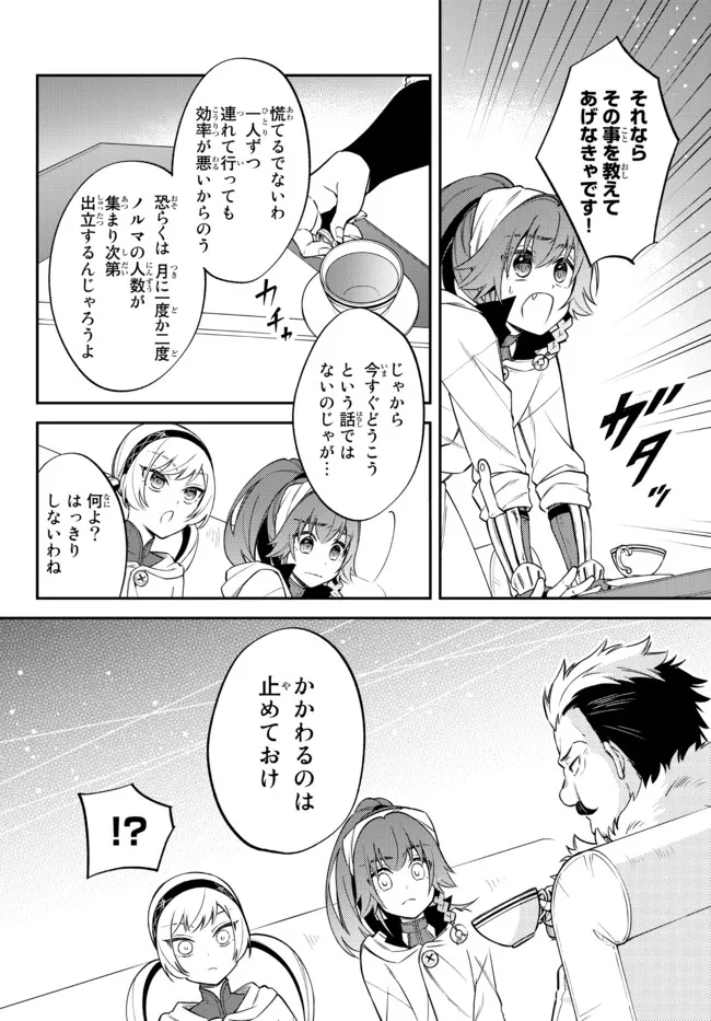 TENSEI SHITARA SLIME DATTA KEN IBUN MAKOKU KURASHI NO TRINITY - raw - Chapter 49 - https://jpdd.ccdd.to/JPDD/tenseishitaraslimedattakenibunmakokukurashinotrinity/215873/rzg0pbr4add.jpg