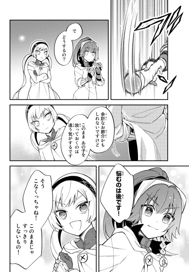 TENSEI SHITARA SLIME DATTA KEN IBUN MAKOKU KURASHI NO TRINITY - raw - Chapter 49 - https://jpdd.ccdd.to/JPDD/tenseishitaraslimedattakenibunmakokukurashinotrinity/215873/symlqf0deuu.jpg