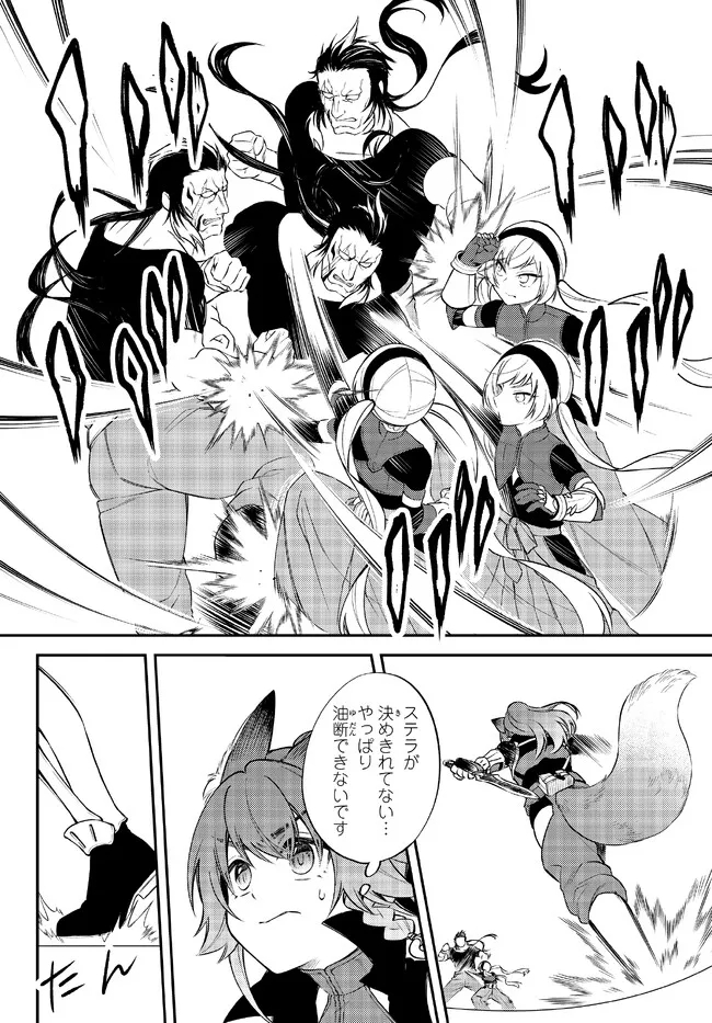 TENSEI SHITARA SLIME DATTA KEN IBUN MAKOKU KURASHI NO TRINITY - raw - Chapter 52 - https://jpdd.ccdd.to/JPDD/tenseishitaraslimedattakenibunmakokukurashinotrinity/217269/e4dxmxwcwtc.jpg