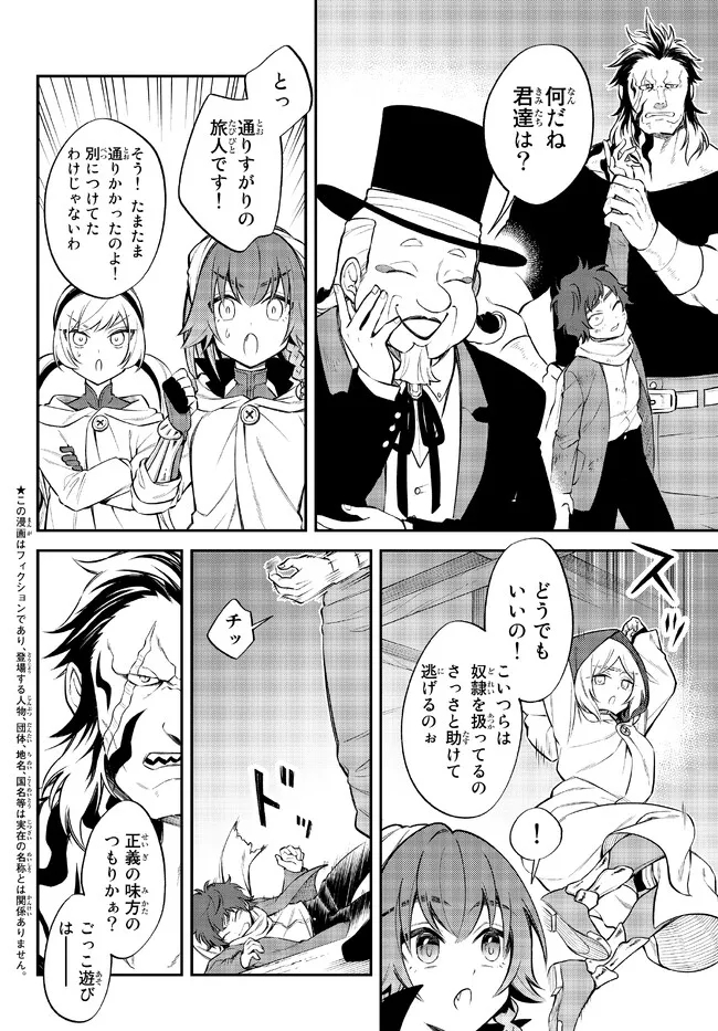 TENSEI SHITARA SLIME DATTA KEN IBUN MAKOKU KURASHI NO TRINITY - raw - Chapter 52 - https://jpdd.ccdd.to/JPDD/tenseishitaraslimedattakenibunmakokukurashinotrinity/217269/ene1mfrjivq.jpg