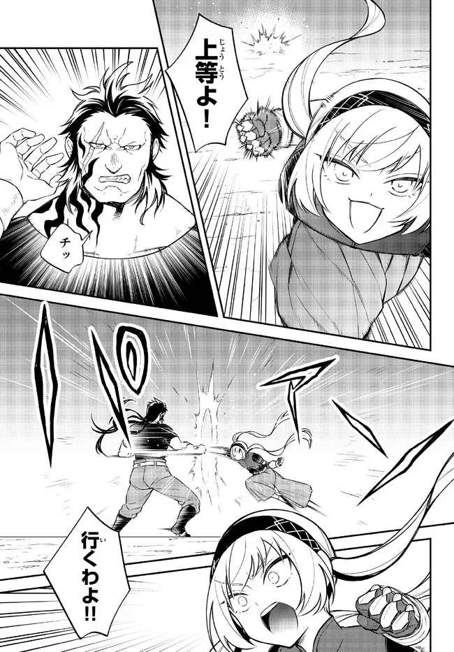 TENSEI SHITARA SLIME DATTA KEN IBUN MAKOKU KURASHI NO TRINITY - raw - Chapter 52 - https://jpdd.ccdd.to/JPDD/tenseishitaraslimedattakenibunmakokukurashinotrinity/217269/exuobvwvquq.jpg