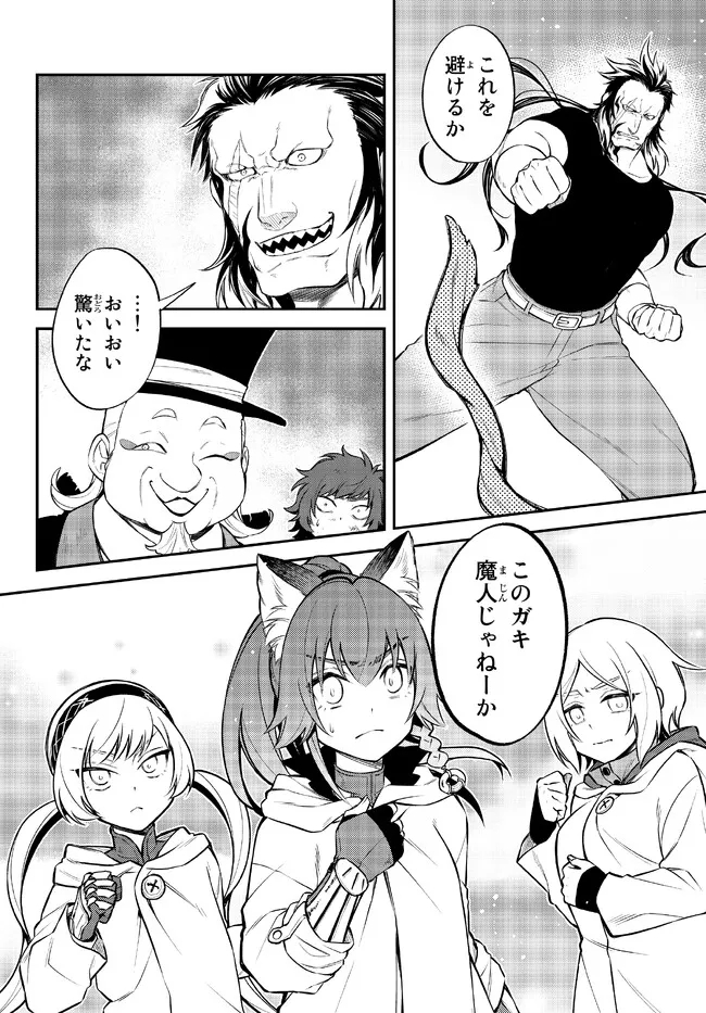 TENSEI SHITARA SLIME DATTA KEN IBUN MAKOKU KURASHI NO TRINITY - raw - Chapter 52 - https://jpdd.ccdd.to/JPDD/tenseishitaraslimedattakenibunmakokukurashinotrinity/217269/gslonuvszz4.jpg