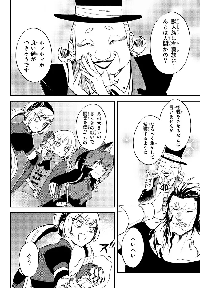 TENSEI SHITARA SLIME DATTA KEN IBUN MAKOKU KURASHI NO TRINITY - raw - Chapter 52 - https://jpdd.ccdd.to/JPDD/tenseishitaraslimedattakenibunmakokukurashinotrinity/217269/oj000gq0m5o.jpg