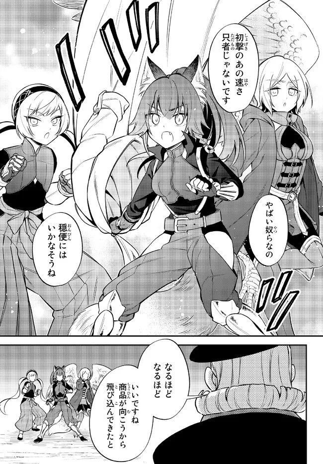 TENSEI SHITARA SLIME DATTA KEN IBUN MAKOKU KURASHI NO TRINITY - raw - Chapter 52 - https://jpdd.ccdd.to/JPDD/tenseishitaraslimedattakenibunmakokukurashinotrinity/217269/ueizvff4qmi.jpg