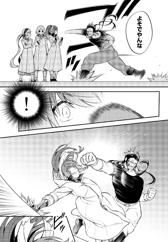 TENSEI SHITARA SLIME DATTA KEN IBUN MAKOKU KURASHI NO TRINITY - raw - Chapter 52 - https://jpdd.ccdd.to/JPDD/tenseishitaraslimedattakenibunmakokukurashinotrinity/217269/zcfq34ej5mu.jpg