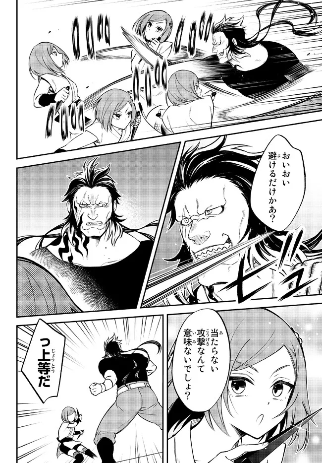 TENSEI SHITARA SLIME DATTA KEN IBUN MAKOKU KURASHI NO TRINITY - raw - Chapter 54 - https://jpdd.ccdd.to/JPDD/tenseishitaraslimedattakenibunmakokukurashinotrinity/220655/3j4pszxgak1.jpg