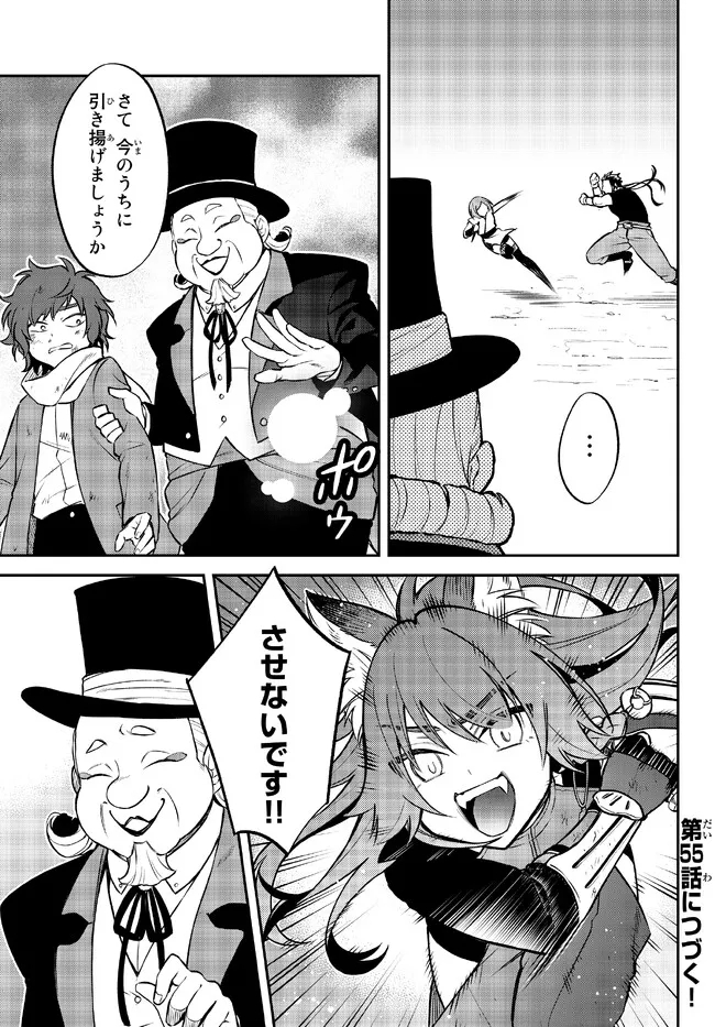 TENSEI SHITARA SLIME DATTA KEN IBUN MAKOKU KURASHI NO TRINITY - raw - Chapter 54 - https://jpdd.ccdd.to/JPDD/tenseishitaraslimedattakenibunmakokukurashinotrinity/220655/cp5xuecymac.jpg