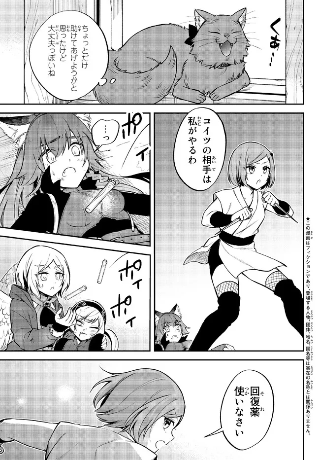 TENSEI SHITARA SLIME DATTA KEN IBUN MAKOKU KURASHI NO TRINITY - raw - Chapter 54 - https://jpdd.ccdd.to/JPDD/tenseishitaraslimedattakenibunmakokukurashinotrinity/220655/h1brso5tzw0.jpg