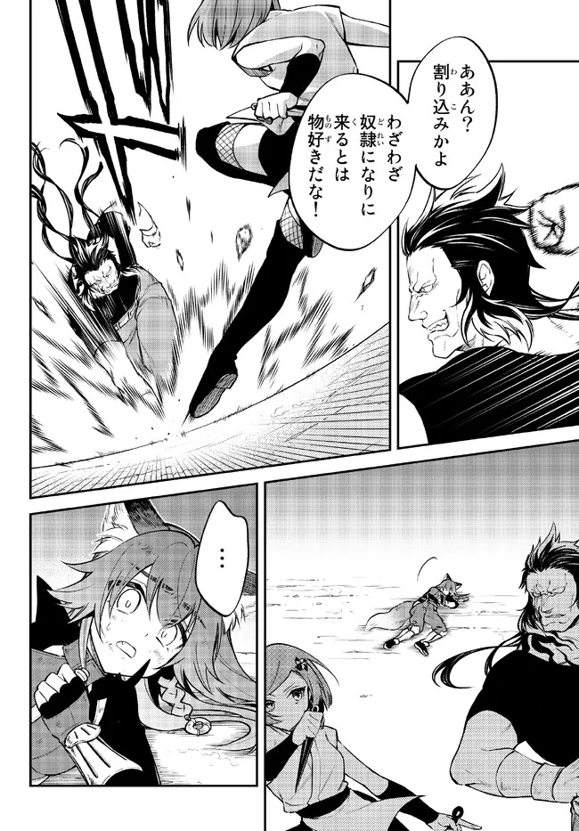TENSEI SHITARA SLIME DATTA KEN IBUN MAKOKU KURASHI NO TRINITY - raw - Chapter 54 - https://jpdd.ccdd.to/JPDD/tenseishitaraslimedattakenibunmakokukurashinotrinity/220655/jj3owpgwyt0.jpg