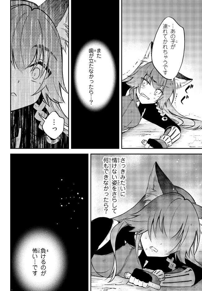 TENSEI SHITARA SLIME DATTA KEN IBUN MAKOKU KURASHI NO TRINITY - raw - Chapter 54 - https://jpdd.ccdd.to/JPDD/tenseishitaraslimedattakenibunmakokukurashinotrinity/220655/kyoh5xbbw5z.jpg