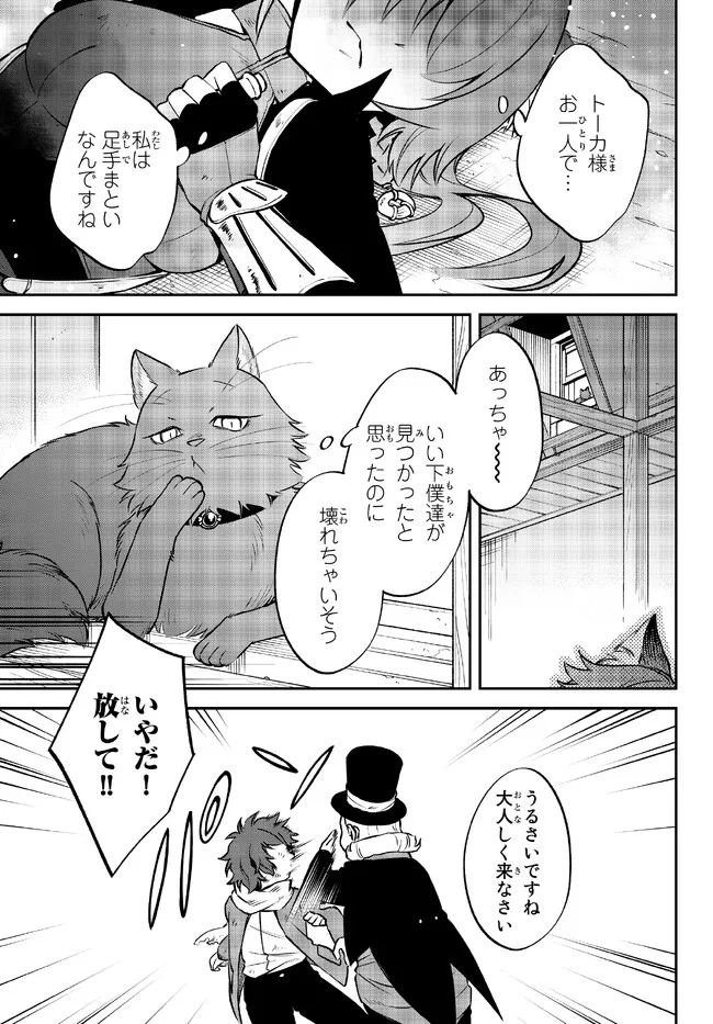 TENSEI SHITARA SLIME DATTA KEN IBUN MAKOKU KURASHI NO TRINITY - raw - Chapter 54 - https://jpdd.ccdd.to/JPDD/tenseishitaraslimedattakenibunmakokukurashinotrinity/220655/ta4f34koyrs.jpg
