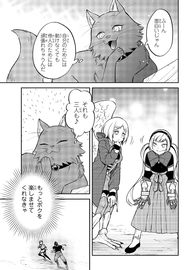 TENSEI SHITARA SLIME DATTA KEN IBUN MAKOKU KURASHI NO TRINITY - raw - Chapter 54 - https://jpdd.ccdd.to/JPDD/tenseishitaraslimedattakenibunmakokukurashinotrinity/220655/vcbdaoqt3ig.jpg