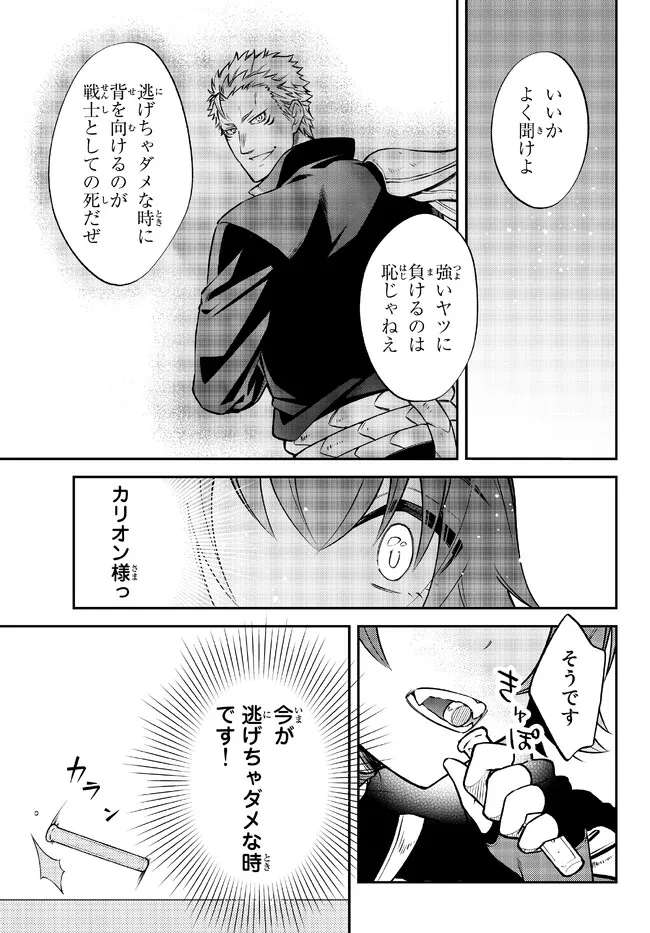 TENSEI SHITARA SLIME DATTA KEN IBUN MAKOKU KURASHI NO TRINITY - raw - Chapter 54 - https://jpdd.ccdd.to/JPDD/tenseishitaraslimedattakenibunmakokukurashinotrinity/220655/yg4ydg15ymu.jpg