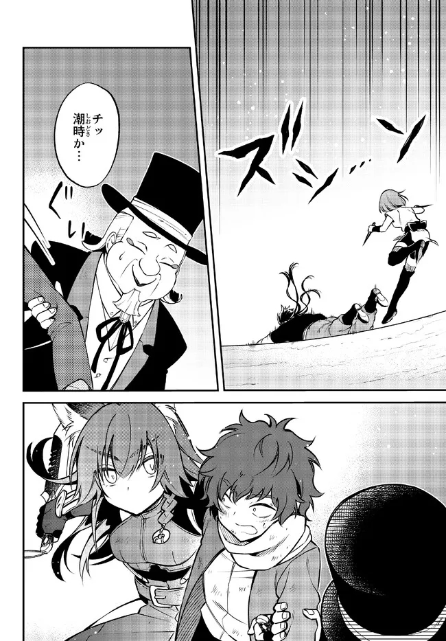 TENSEI SHITARA SLIME DATTA KEN IBUN MAKOKU KURASHI NO TRINITY - raw - Chapter 55 - https://jpdd.ccdd.to/JPDD/tenseishitaraslimedattakenibunmakokukurashinotrinity/222117/0psscusgvn2.jpg