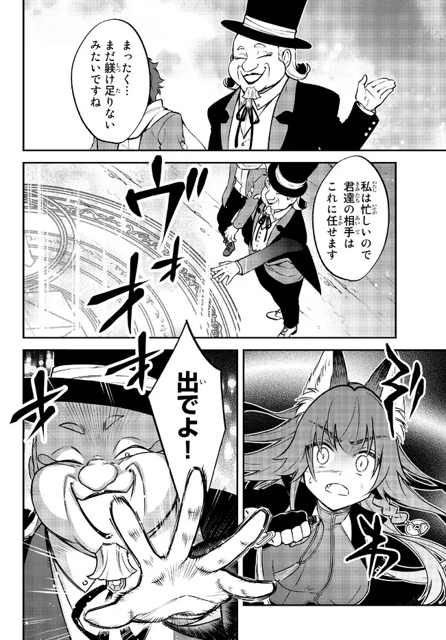TENSEI SHITARA SLIME DATTA KEN IBUN MAKOKU KURASHI NO TRINITY - raw - Chapter 55 - https://jpdd.ccdd.to/JPDD/tenseishitaraslimedattakenibunmakokukurashinotrinity/222117/4hlxytaeovw.jpg