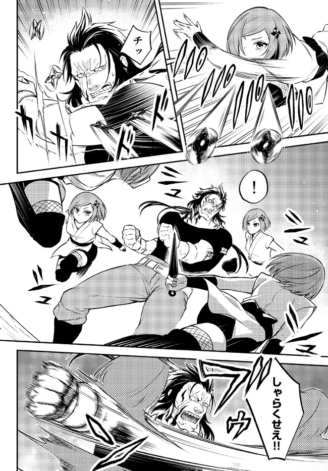 TENSEI SHITARA SLIME DATTA KEN IBUN MAKOKU KURASHI NO TRINITY - raw - Chapter 55 - https://jpdd.ccdd.to/JPDD/tenseishitaraslimedattakenibunmakokukurashinotrinity/222117/c5yw3oivgco.jpg