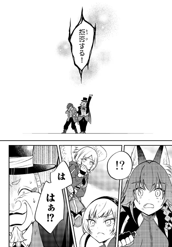 TENSEI SHITARA SLIME DATTA KEN IBUN MAKOKU KURASHI NO TRINITY - raw - Chapter 55 - https://jpdd.ccdd.to/JPDD/tenseishitaraslimedattakenibunmakokukurashinotrinity/222117/fsswjtz1inw.jpg