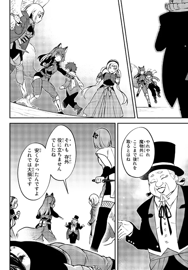 TENSEI SHITARA SLIME DATTA KEN IBUN MAKOKU KURASHI NO TRINITY - raw - Chapter 55 - https://jpdd.ccdd.to/JPDD/tenseishitaraslimedattakenibunmakokukurashinotrinity/222117/mhcxv5enrm1.jpg