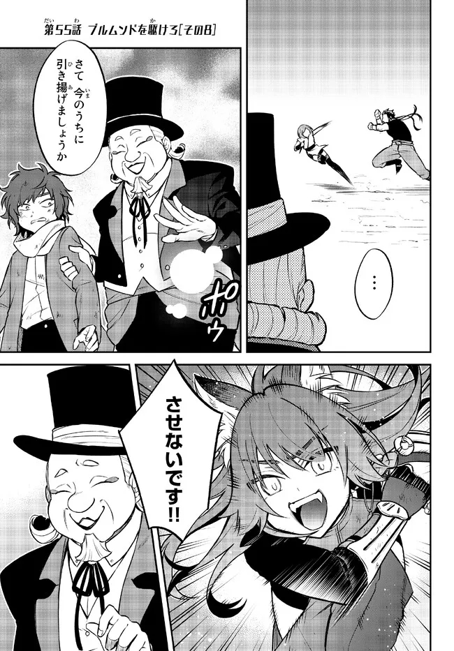 TENSEI SHITARA SLIME DATTA KEN IBUN MAKOKU KURASHI NO TRINITY - raw - Chapter 55 - https://jpdd.ccdd.to/JPDD/tenseishitaraslimedattakenibunmakokukurashinotrinity/222117/rimt2mrlooa.jpg