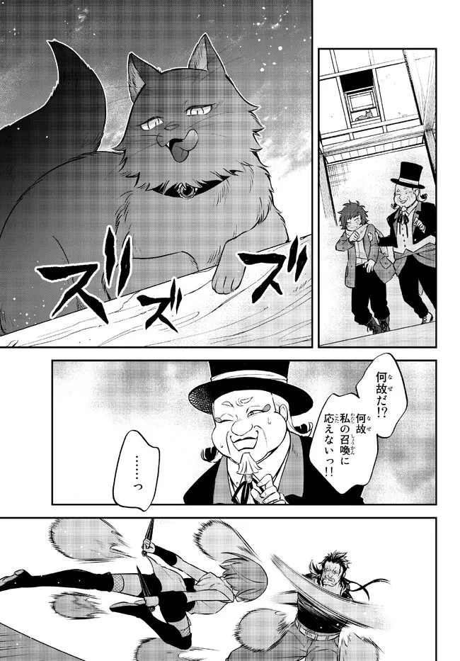 TENSEI SHITARA SLIME DATTA KEN IBUN MAKOKU KURASHI NO TRINITY - raw - Chapter 55 - https://jpdd.ccdd.to/JPDD/tenseishitaraslimedattakenibunmakokukurashinotrinity/222117/v2kacguqk5w.jpg