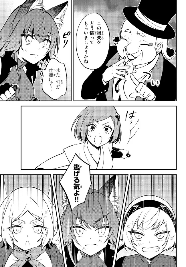 TENSEI SHITARA SLIME DATTA KEN IBUN MAKOKU KURASHI NO TRINITY - raw - Chapter 55 - https://jpdd.ccdd.to/JPDD/tenseishitaraslimedattakenibunmakokukurashinotrinity/222117/v5m4j3yed3i.jpg