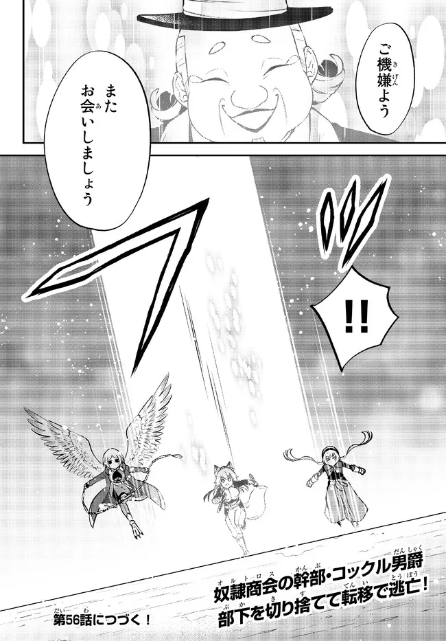 TENSEI SHITARA SLIME DATTA KEN IBUN MAKOKU KURASHI NO TRINITY - raw - Chapter 55 - https://jpdd.ccdd.to/JPDD/tenseishitaraslimedattakenibunmakokukurashinotrinity/222117/xkqrstgpevi.jpg