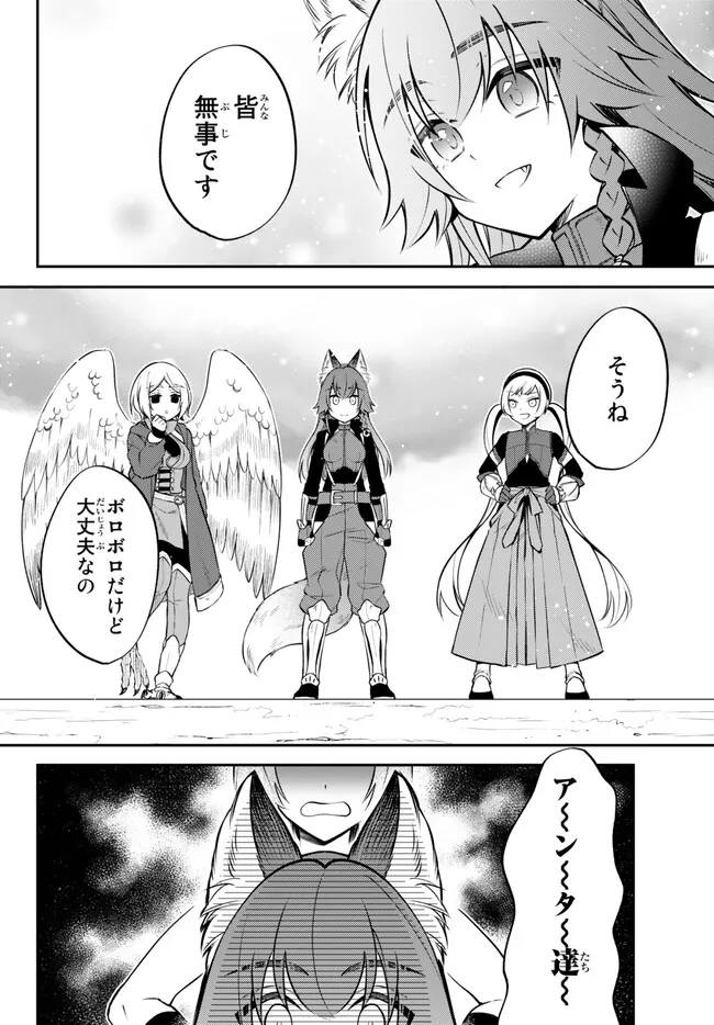 TENSEI SHITARA SLIME DATTA KEN IBUN MAKOKU KURASHI NO TRINITY - raw - Chapter 56 - https://jpdd.ccdd.to/JPDD/tenseishitaraslimedattakenibunmakokukurashinotrinity/223421/2jw4lh3dery.jpg