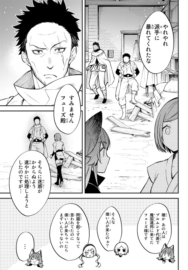 TENSEI SHITARA SLIME DATTA KEN IBUN MAKOKU KURASHI NO TRINITY - raw - Chapter 56 - https://jpdd.ccdd.to/JPDD/tenseishitaraslimedattakenibunmakokukurashinotrinity/223421/gkmfmwfwpqi.jpg