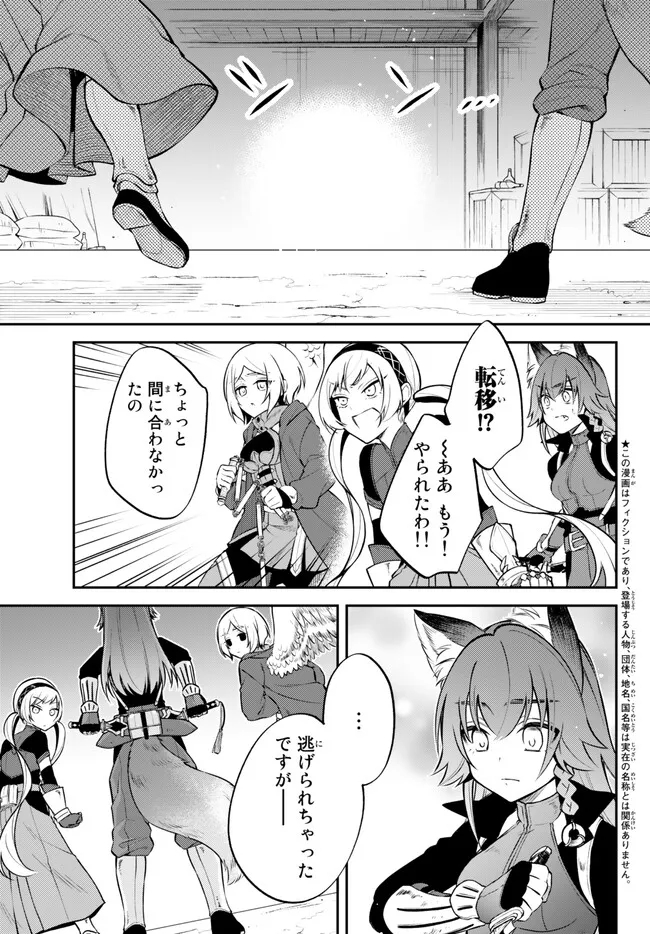 TENSEI SHITARA SLIME DATTA KEN IBUN MAKOKU KURASHI NO TRINITY - raw - Chapter 56 - https://jpdd.ccdd.to/JPDD/tenseishitaraslimedattakenibunmakokukurashinotrinity/223421/hhaoy1vjppb.jpg