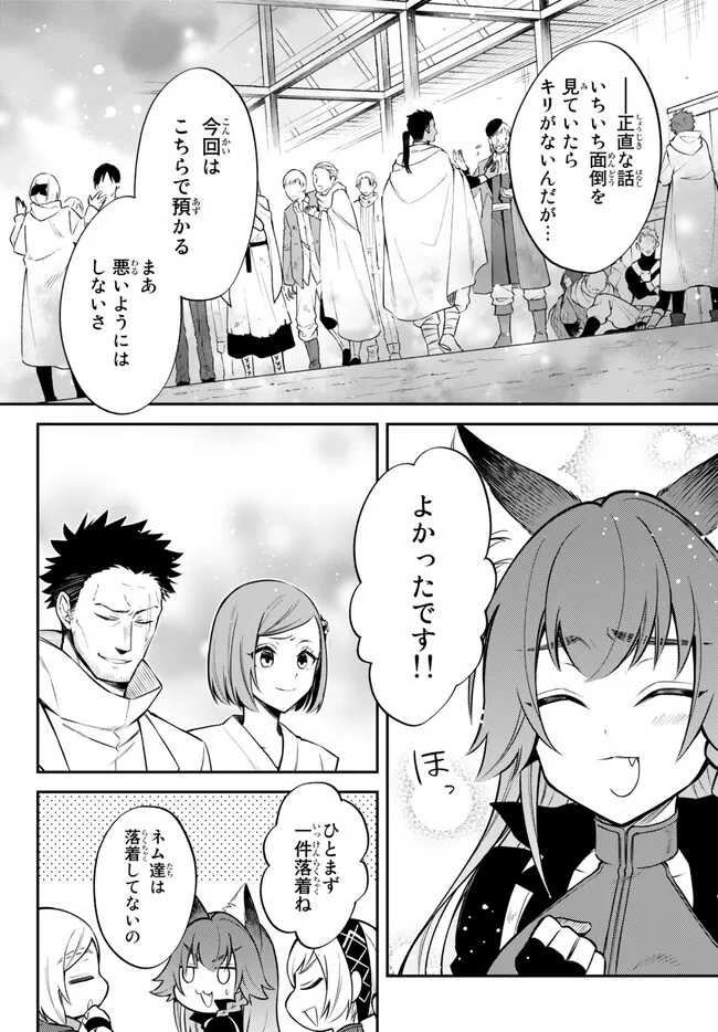 TENSEI SHITARA SLIME DATTA KEN IBUN MAKOKU KURASHI NO TRINITY - raw - Chapter 56 - https://jpdd.ccdd.to/JPDD/tenseishitaraslimedattakenibunmakokukurashinotrinity/223421/joqvw4fstsp.jpg