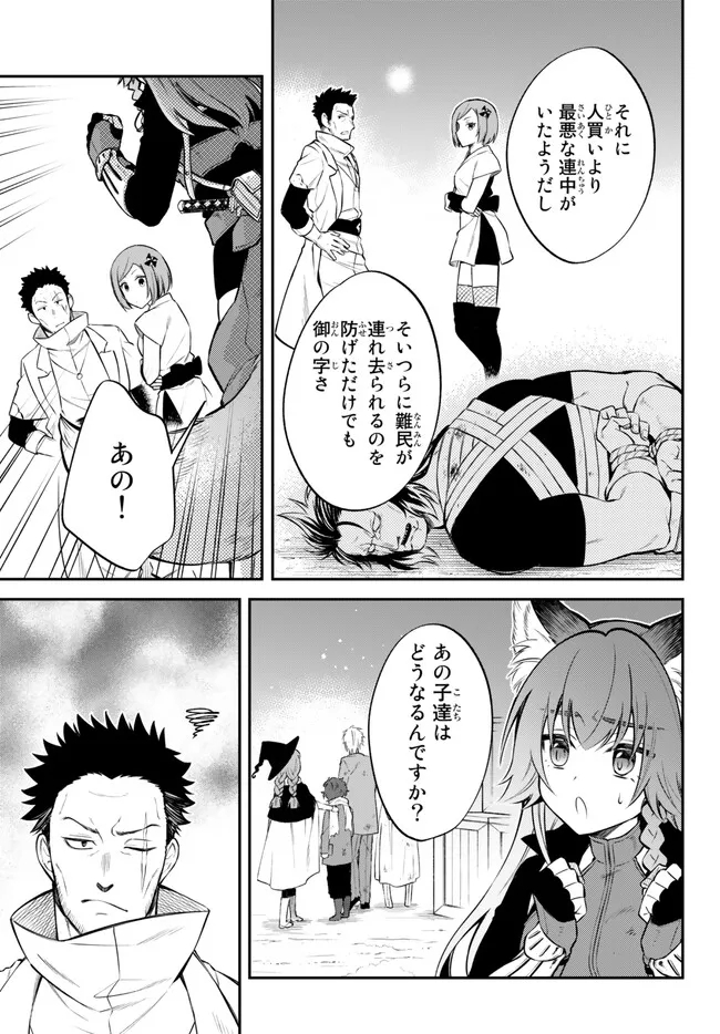 TENSEI SHITARA SLIME DATTA KEN IBUN MAKOKU KURASHI NO TRINITY - raw - Chapter 56 - https://jpdd.ccdd.to/JPDD/tenseishitaraslimedattakenibunmakokukurashinotrinity/223421/mcrrxcl4uhp.jpg