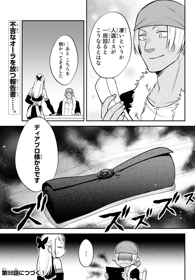 TENSEI SHITARA SLIME DATTA KEN IBUN MAKOKU KURASHI NO TRINITY - raw - Chapter 57 - https://jpdd.ccdd.to/JPDD/tenseishitaraslimedattakenibunmakokukurashinotrinity/225094/1rtwizz2eas.jpg