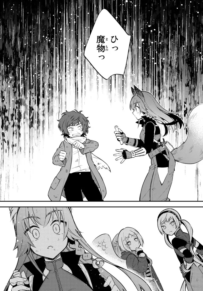 TENSEI SHITARA SLIME DATTA KEN IBUN MAKOKU KURASHI NO TRINITY - raw - Chapter 57 - https://jpdd.ccdd.to/JPDD/tenseishitaraslimedattakenibunmakokukurashinotrinity/225094/frb1iqru3sp.jpg