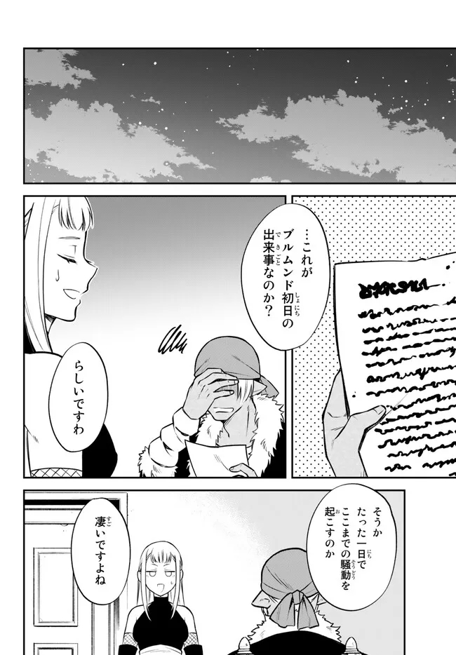 TENSEI SHITARA SLIME DATTA KEN IBUN MAKOKU KURASHI NO TRINITY - raw - Chapter 57 - https://jpdd.ccdd.to/JPDD/tenseishitaraslimedattakenibunmakokukurashinotrinity/225094/h11ya4lio11.jpg
