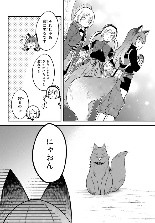 TENSEI SHITARA SLIME DATTA KEN IBUN MAKOKU KURASHI NO TRINITY - raw - Chapter 57 - https://jpdd.ccdd.to/JPDD/tenseishitaraslimedattakenibunmakokukurashinotrinity/225094/syu20x53nrk.jpg