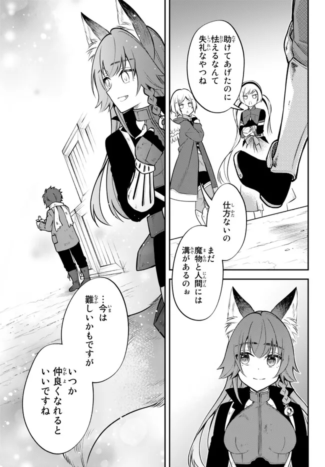 TENSEI SHITARA SLIME DATTA KEN IBUN MAKOKU KURASHI NO TRINITY - raw - Chapter 57 - https://jpdd.ccdd.to/JPDD/tenseishitaraslimedattakenibunmakokukurashinotrinity/225094/xqkr5liyg5h.jpg