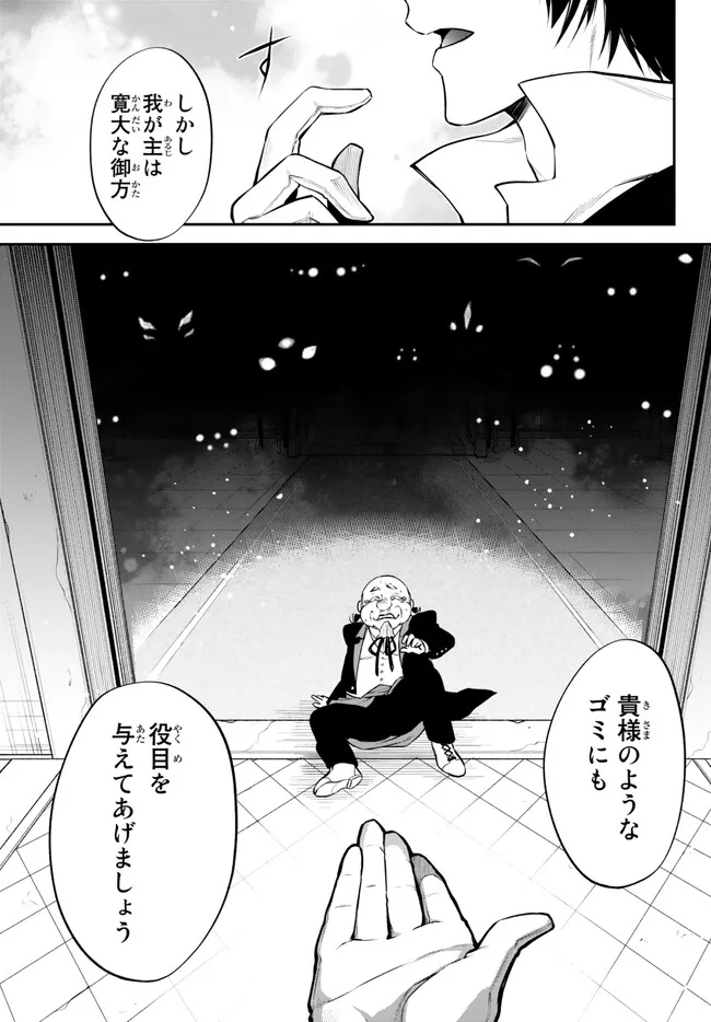 TENSEI SHITARA SLIME DATTA KEN IBUN MAKOKU KURASHI NO TRINITY - raw - Chapter 58 - https://jpdd.ccdd.to/JPDD/tenseishitaraslimedattakenibunmakokukurashinotrinity/228780/40jp2qbffld.jpg